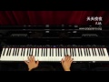 琴譜 天天夜夜 F I R Piano 香港流行鋼琴協會 Pianohk Com 即興彈奏 琴譜 天天夜夜 F I R Piano 香港流行鋼琴協會 Pianohk Com 即興彈奏