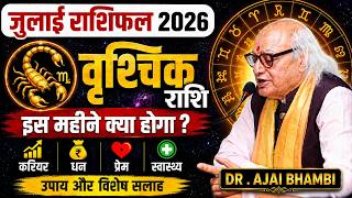 VRISCHIK RASHI July 2026 Rashifal | वृश्चिक राशि जुलाई 2026 | Career, Love, Money Predictions