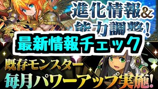 【生放送】公式放送で発表された最新情報について語り合おう！！！！！！【パズドラ】