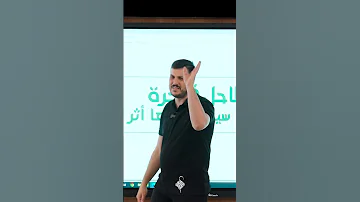 جزء من محاضرات الاساس لطلاب الالكتروني ابراهيم الصميدعي اللغة العربية 