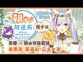 11時から!👑神くー朝ラジ放送局 Morning Radio~5/20(水)1577回 平日☀朝の情報番組☀朝ごはんやリスナー参加コーナーも!【Vtuber神城くれあ】📅出席スタンプ有り