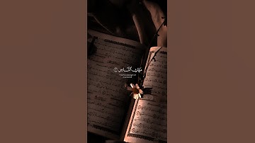 قل اعوذ برب الناس .. سورة الناس كامله #احمد_العجمي #القرآن_الكريم #المصحف