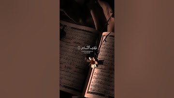 قل اعوذ برب الناس .. سورة الناس كامله #احمد_العجمي #القرآن_الكريم #المصحف