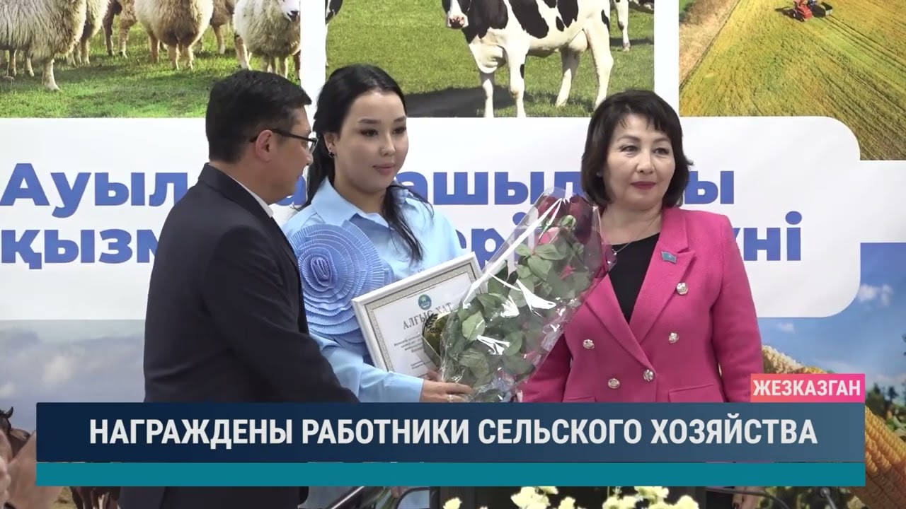 Награждены работники сельского хозяйства