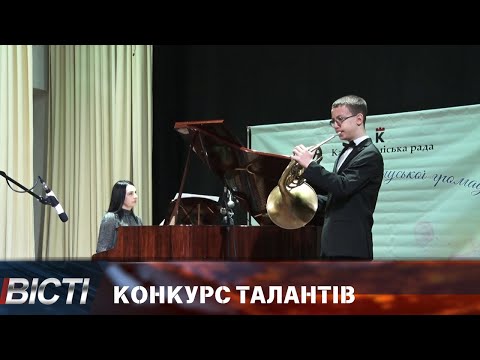 Конкурс талантів по-калуськи