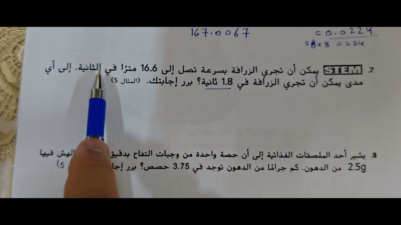 هيكل رياضيات سادس. كتابي.. الجزء2.. اخر جزء كتابي. . ف1.. أ. محمد ميرة. 2025.2026