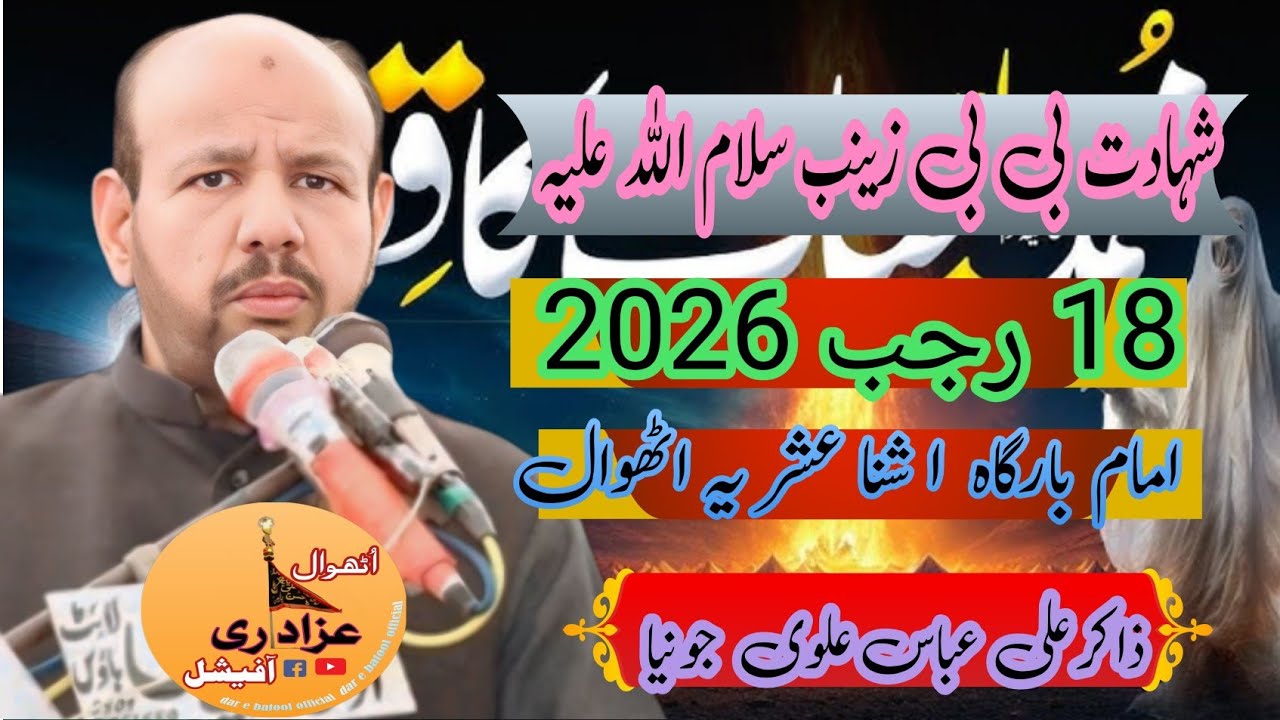 Zakir Ali Abbas AlviMasaib Sham Bibi Zainab a.s Bazar e Hamidia 2026 imam bargha asna asharia athwal