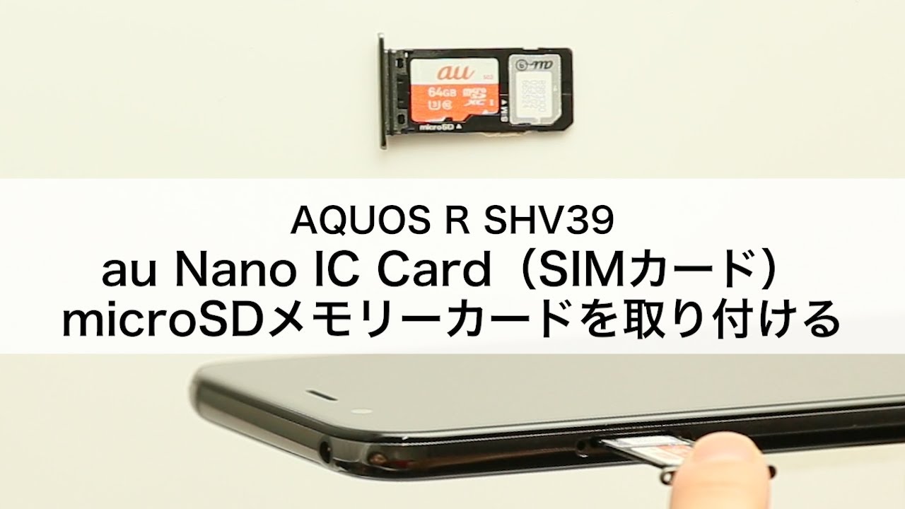 防水防塵キャップレス防水SIMフリー美品 au AQUOS R SHV39 ゴールド 364