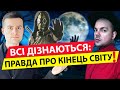 ВСІ ДІЗНАЮТЬСЯ⚡️КАЇН КРАМЕР ПРО ПОДІЇ НА ХАРКІВЩИНІ🔴 КІНЕЦЬ СВІТУ🔴 ЧОРНИЙ МОРОК🔴