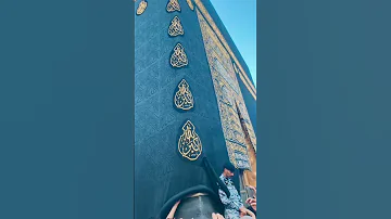 الايقونه مصطفى كامل دعاء بيت الله 