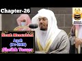 Full Surah Al Mumtahina 01 13 By Sheikh Yasser Dossari With Arabic And English Subtitles Full Surah Al Mumtahina 01 13 By Sheikh Yasser Dossari With Arabic And English Subtitles