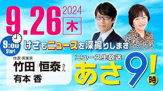 ニュースあさ8時!の配信のサムネイル画像