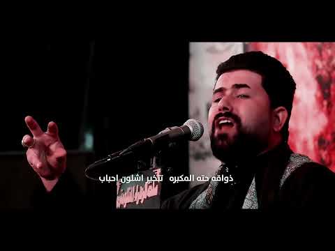 مرات الفراگ ملا علي الساعدي ساحه الزهراء المظلومه عليها السلام