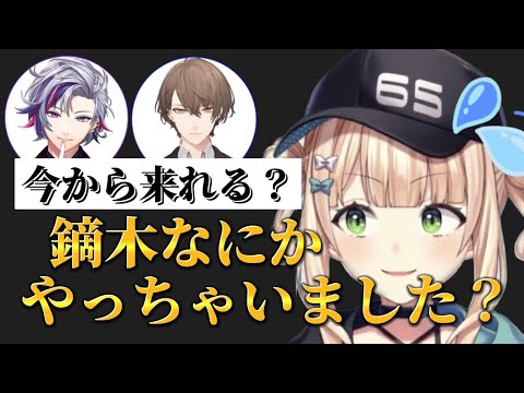 ろふまお塾に出演したことを話す鏑木【鏑木ろこ/にじさんじ切り抜き】