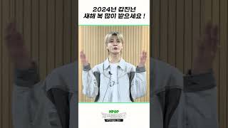 [COMEBACK] JD1's New Year's greeting for 2024🤖 l EP.3-1