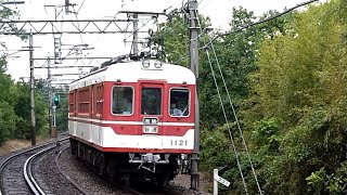 神戸電鉄　1100系 先頭車1121編成　丸山駅