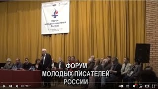 Открытие Форума молодых писателей - 2022