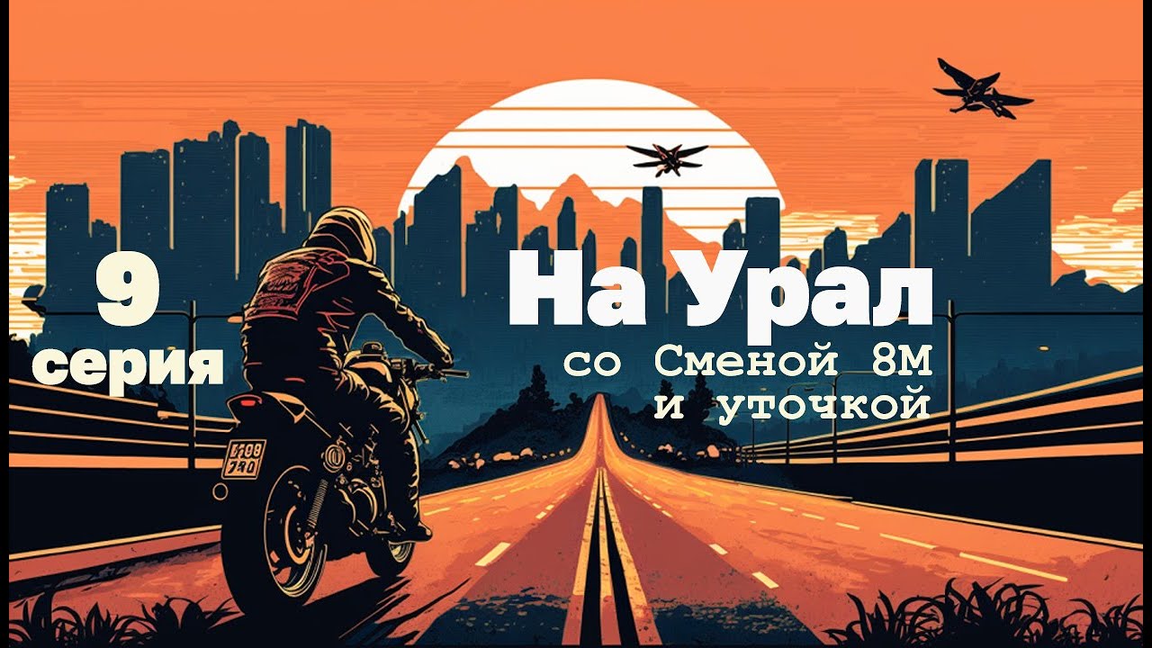 Казань - Иннополис-Нижний Новгород. серия 09 - YouTube