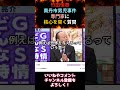 竹田恒泰 京都南丹市男児事件について、専門家に核心をつく質問をする。#竹田恒泰 #事件 #京都
