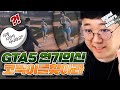 GTA5 대규모 컨텐츠! 코빡이를 찾아라 (연기의신) [노래하는코트]