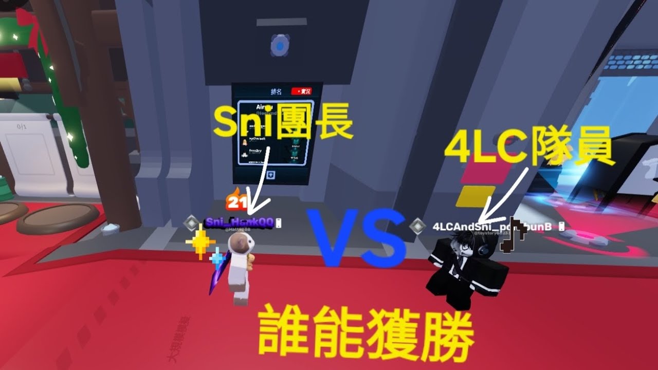 我跟4LC戰隊(我朋友)單挑!!結果意想不到![競爭者 rivals ] @Tasty-porkbuns - YouTube