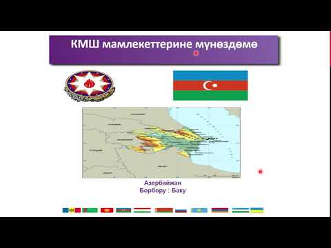 Video: Эрван Дюпуй Сент-Гобейн КМШнын башкы директору болуп дайындалды