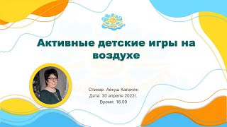 Вебинар 