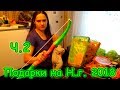 Поездка за подарками и продуктами к Новому 2018г. (часть 2) (12.17г.) Семья Бровченко.