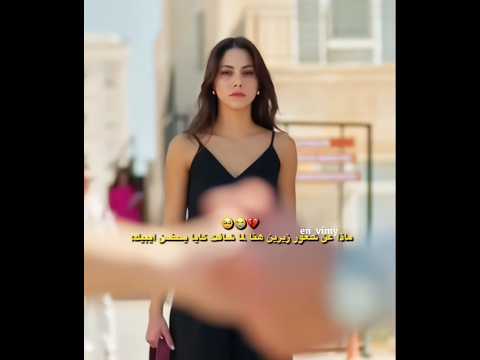 شعور زيرين لما شافت كايا يحضن ايبيك زيرين وكايا         