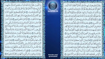 عبدالباسط عبدالصمد | 041 : سورة فصلت | المصحف المجود
