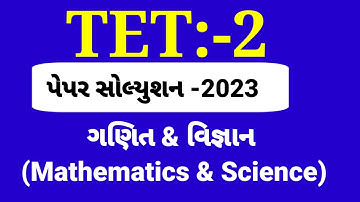 TET 2 Maths and Science Paper Solution 2023 | TET 2 Question Paper with Answers Maths | TET 2 Maths