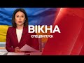 ⚡️ Вікна-новини. Випуск від 17.05.2022 (12:30)