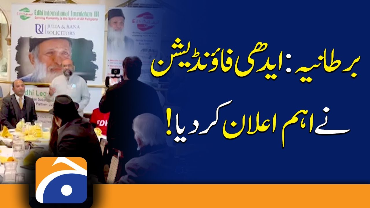 Geo News Special: To whom in the UK will the Edhi Foundation provide assistance? | 24th Dec 2021