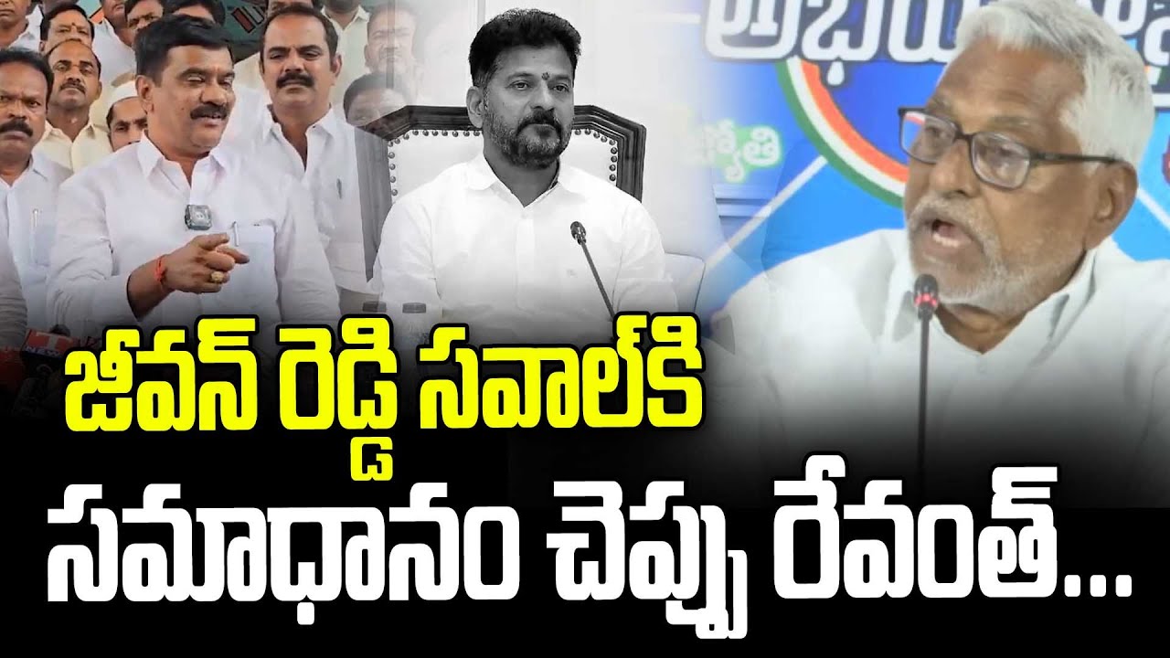 జీవన్ రెడ్డి సవాల్ కిసమాధానం చెప్పు రేవంత్.. | Vemula Prashant Reddy ...