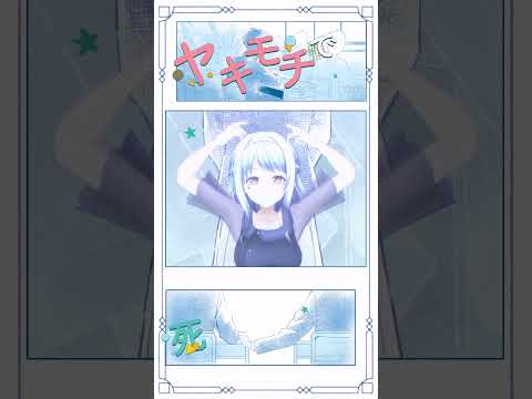 君の可愛いがバレませんように(肉チョモランマ)踊ってみた♡ #vtuber #varkshorts #shorts 【vtuber 星空マリン】