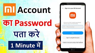 mi account forgot password | mi account ka password kaise pata kare | MI Account Remove | 2022 screenshot 3