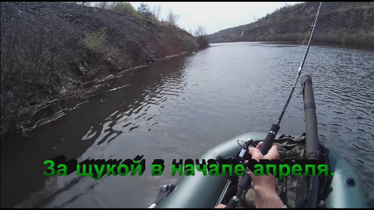 что лучше ловить в начале апреле что лучше ловить в начале апреле