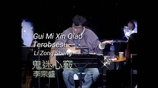 Video voorbeeld van "Gui Mi Xin Qiao_鬼迷心窍_Terobsesi_李宗盛"