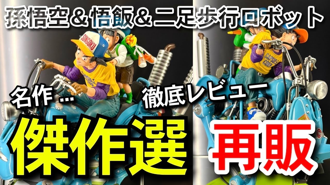 再販 】徹底レビュー 本音で評価デスクトップリアルマッコイEX