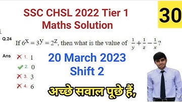 SSC CHSL 2022 Tier 1 Maths Solution | 20 March Shift 2 CHSL Solution | CHSL 2022 Maths Solution
