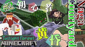 マイクラナーガ マイクラナーガ