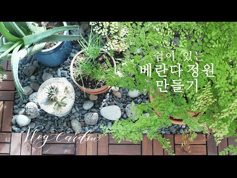 Vlog/ 새로운 곳에서 만드는 베란다 정원 /How to Create a Balcony Garden/Eng