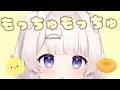ゼロ距離もっちゅもっちゅマウスサウンド オノマトペASMR🍩Mouthsounds onomatopoeia 마우스 입소리