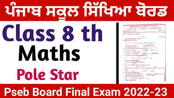Maths Paper Sample Paper Class  8th Pseb board  ll Punjab board ll Final Exam 2022-23 Pole star