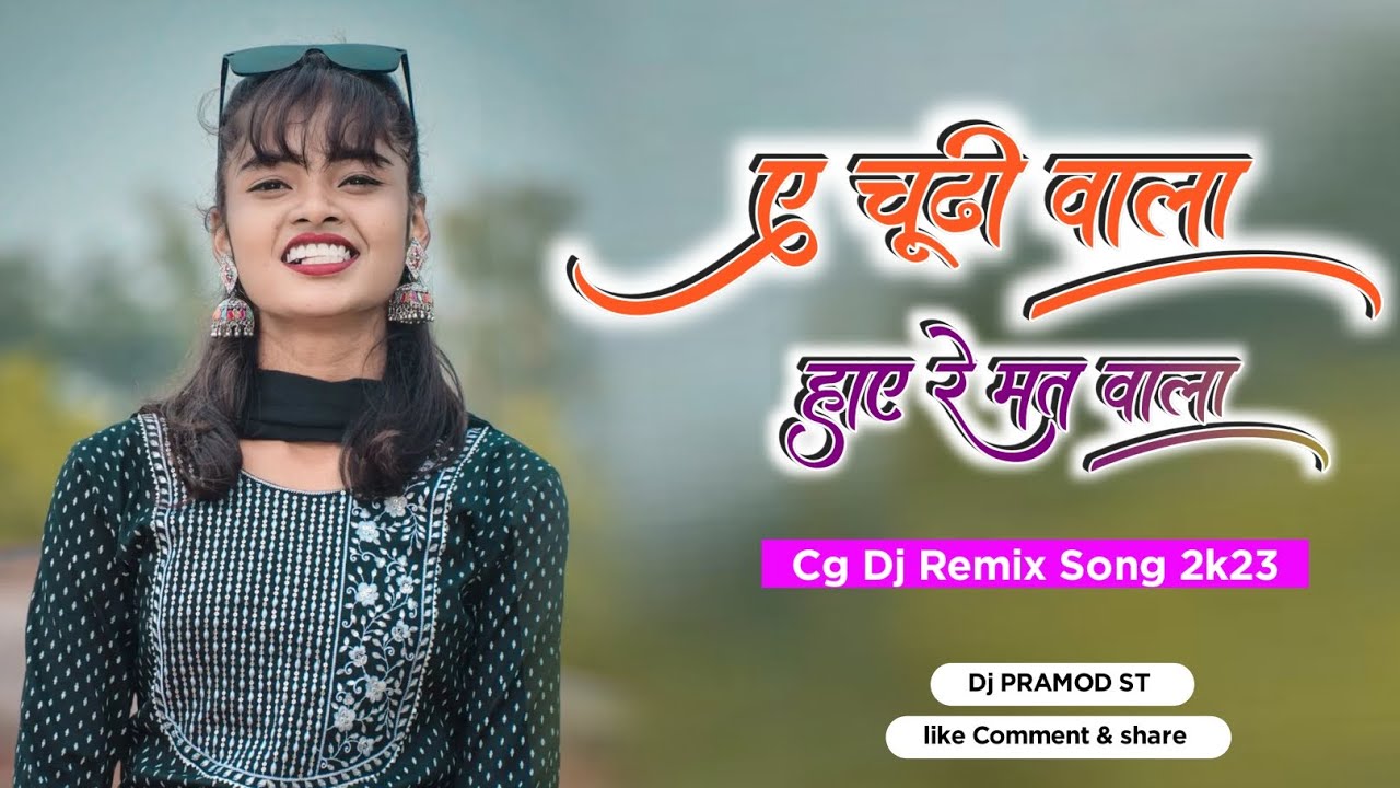 A Chudi Wala Cg Dj Remix Song 2023  Achudi Wala Haye Re Matwala Old Cg Song 2023   cgdjsong2023