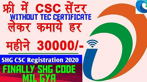 New Csc shg registration Start with New shg code 2020