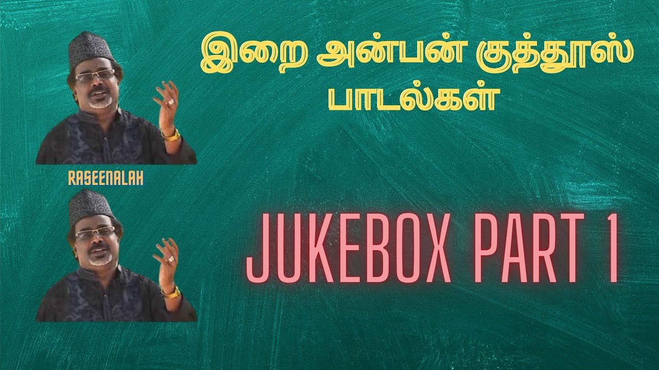 JUKEBOX PART 1       Iraianban Kthuoos Songs   Raseena   HD