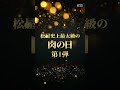 【松屋史上最大級】いい肉BlackFriday✨🍖
