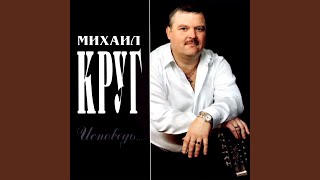 Владимирский централ 2 [Еврейский арестант]