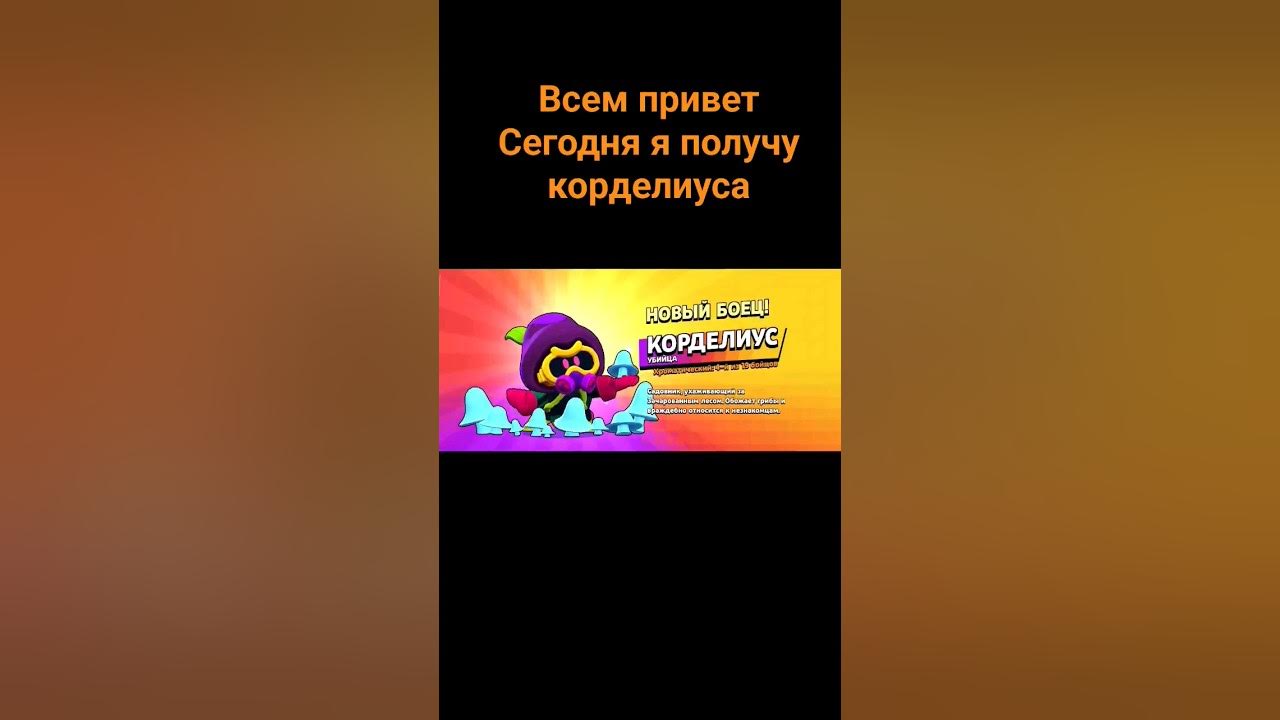 корделиус топ - YouTube
